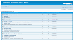 Desktop Screenshot of forum.almaty-notary.kz